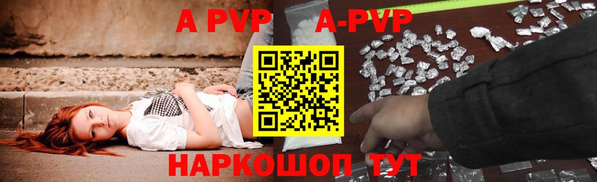 Альфа ПВП Crystall  Alfa_PVP СК КРИС  закладка  Анжеро-Судженск  Вход с VPN  Alpha-PVP 
