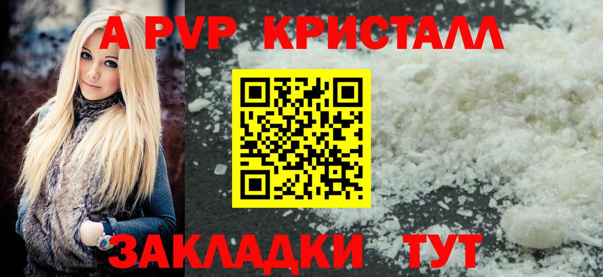 A PVP мука Анжеро-Судженск