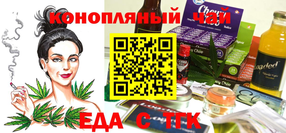 Canna-Cookies марихуана Анжеро-Судженск