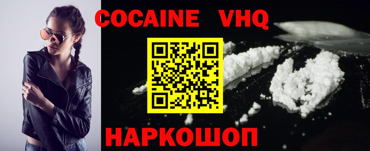 COCAIN Эквадор Анжеро-Судженск