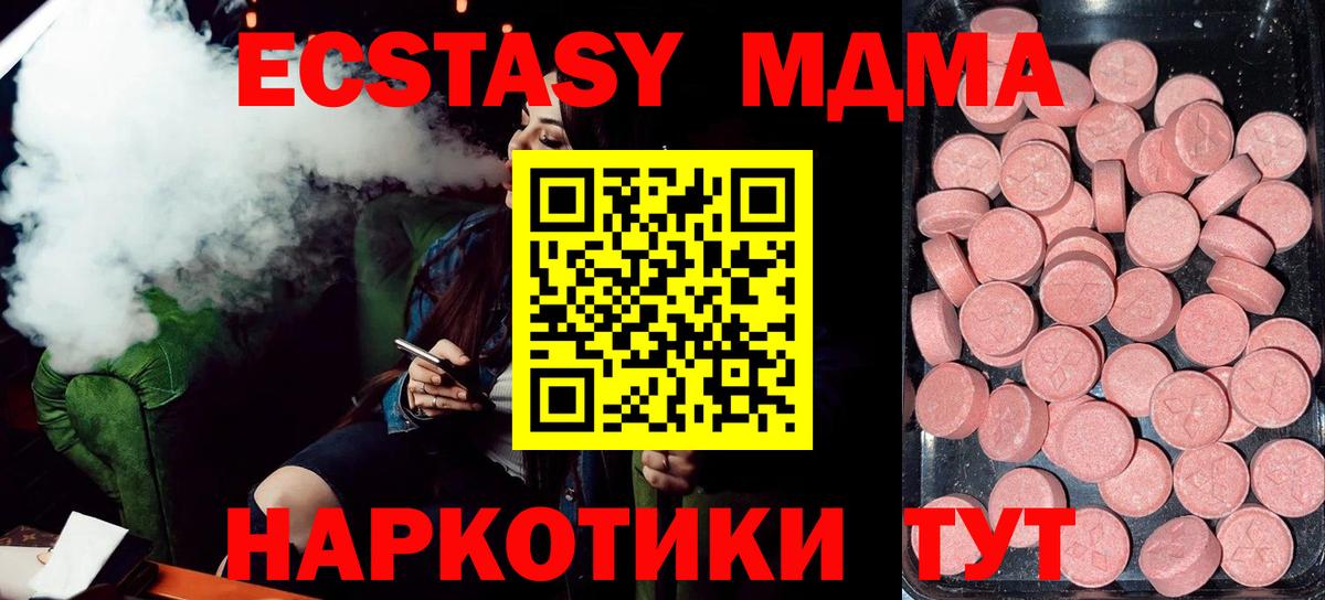 Экстази 280 MDMA Анжеро-Судженск