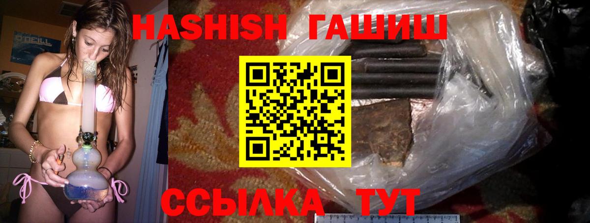 ГАШИШ гашик  Вход с VPN  Анжеро-Судженск  купить   Гашиш убойный 