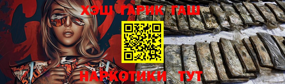ГАШИШ 40% ТГК Анжеро-Судженск