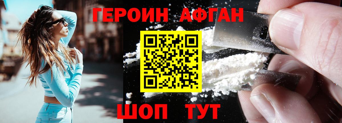 Анжеро-Судженск  ГЕРОИН белый  ГЕРОИН  Вход с VPN 