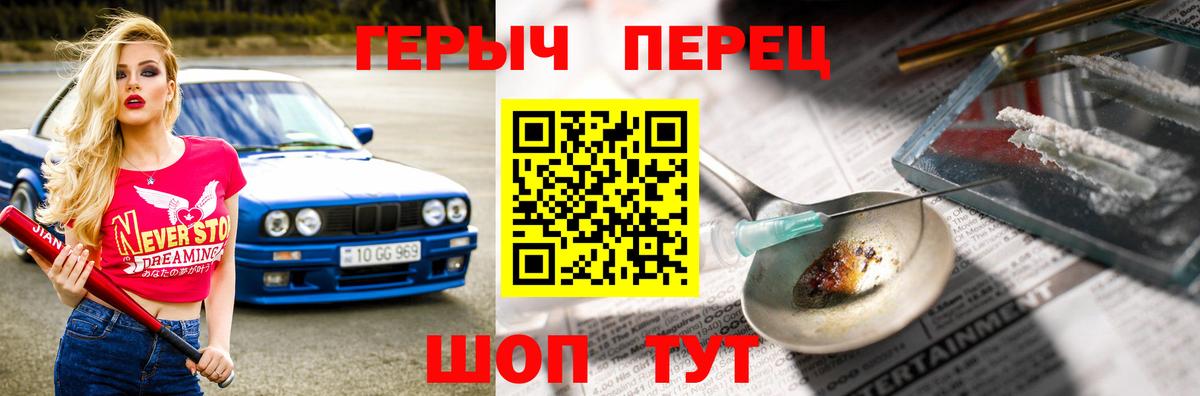 Героин Афган Анжеро-Судженск