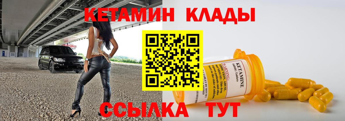 КЕТАМИН VHQ Анжеро-Судженск