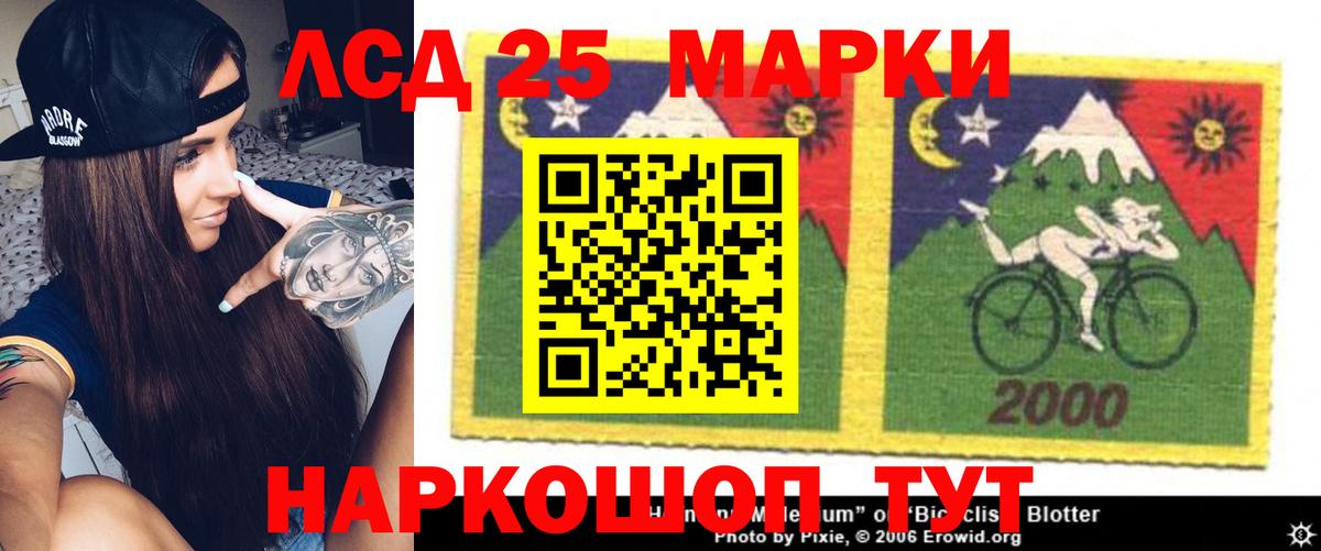 LSD-25 экстази кислота Анжеро-Судженск