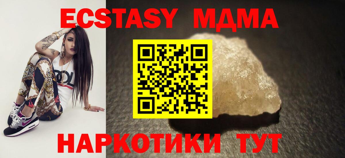 Анжеро-Судженск  MDMA VHQ  Вход с VPN  МДМА Molly 
