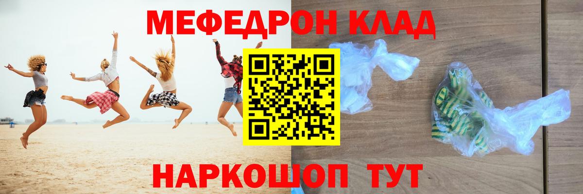 МЯУ-МЯУ  Вход с VPN  Меф  Анжеро-Судженск  Меф VHQ  МЯУ-МЯУ VHQ 