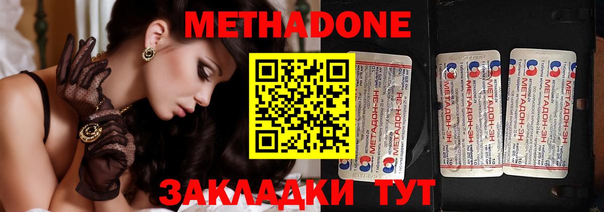 ОМГ ОМГ сайт  МЕТАДОН VHQ  Вход с VPN  Анжеро-Судженск 