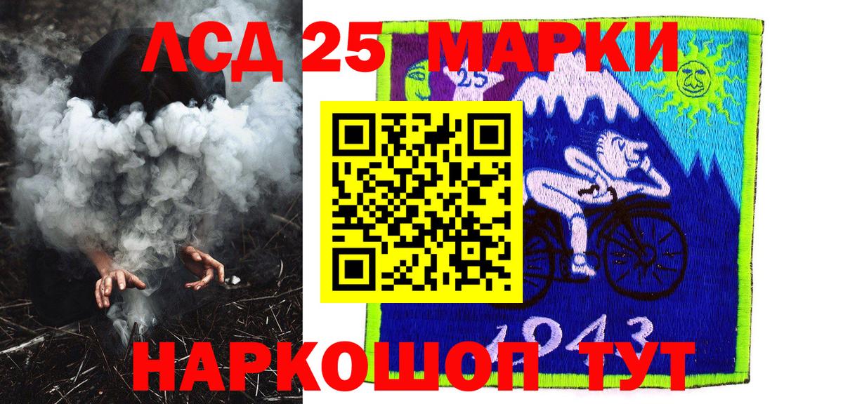 Марки N-bome 1500мкг Анжеро-Судженск